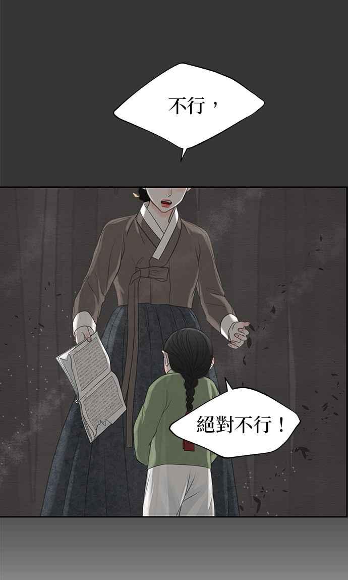 与王夜行 第27话 第29页