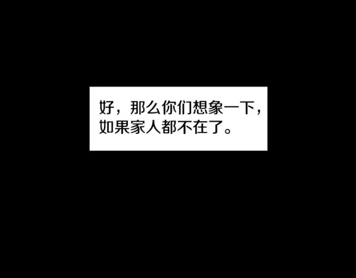 《不能恋爱的房间》第26话 偶遇 第19页