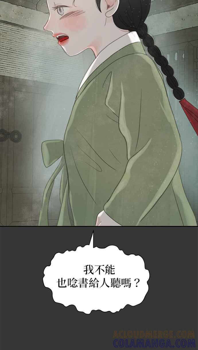 与王夜行 第27话 第28页