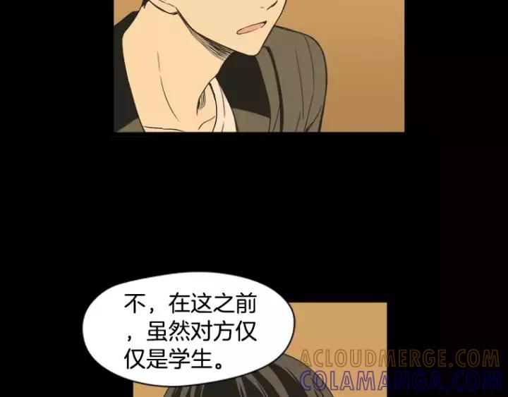 《不能恋爱的房间》第26话 偶遇 第73页