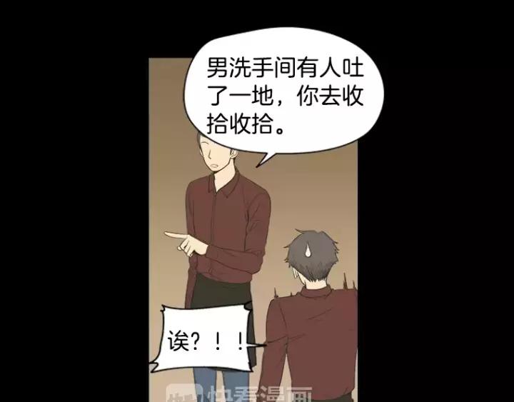 《不能恋爱的房间》第26话 偶遇 第10页