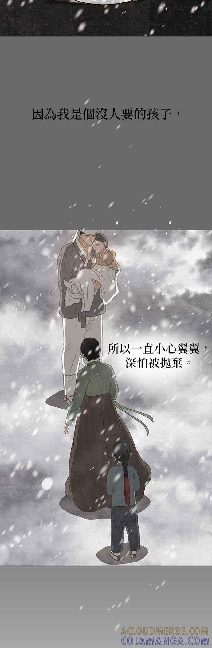 与王夜行 第27话 第55页