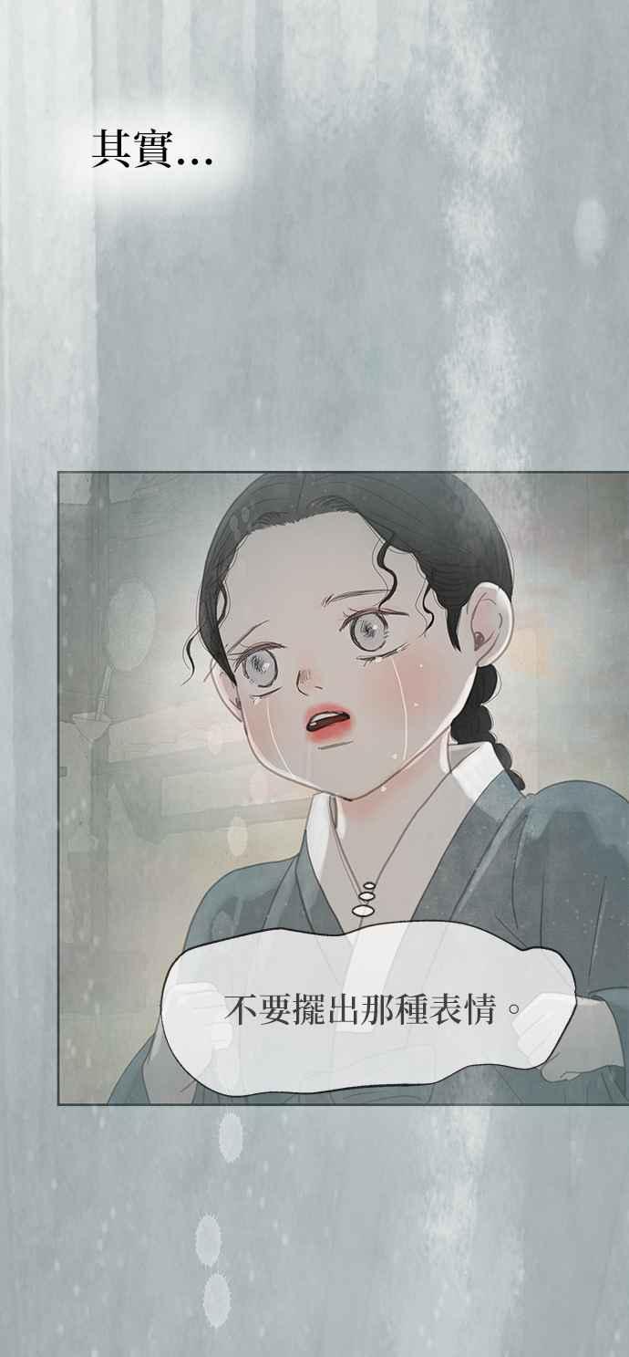 与王夜行 第28话 第14页