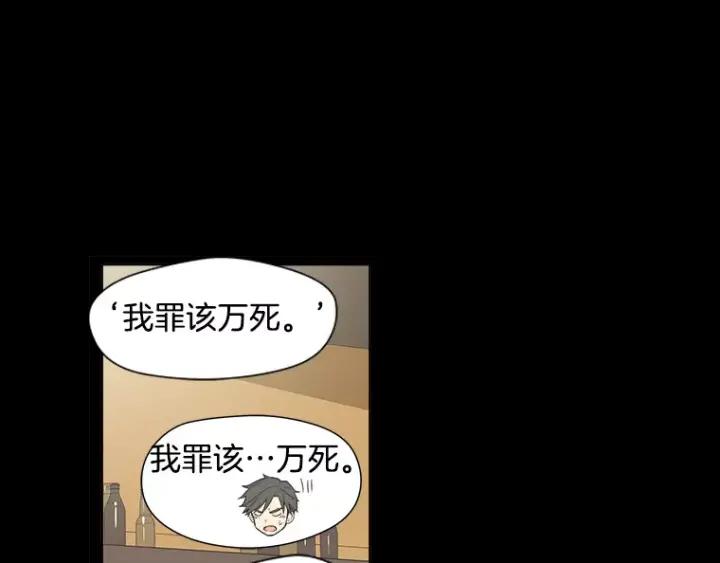《不能恋爱的房间》第27话 手机 第51页