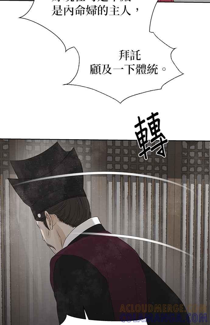 与王夜行 第28话 第37页