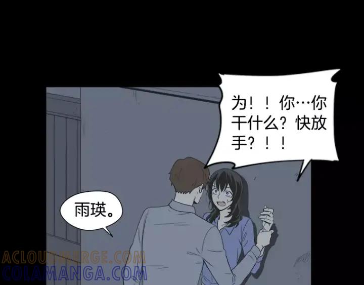 《不能恋爱的房间》第27话 手机 第89页