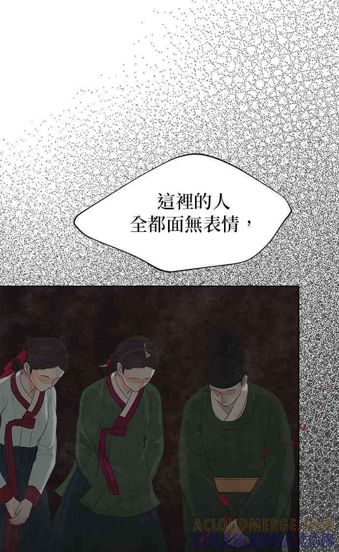 与王夜行 第28话 第45页