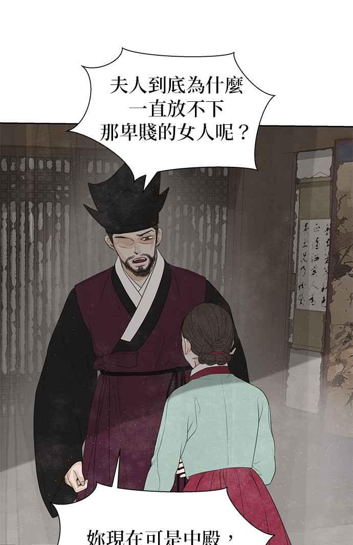 与王夜行 第28话 第36页