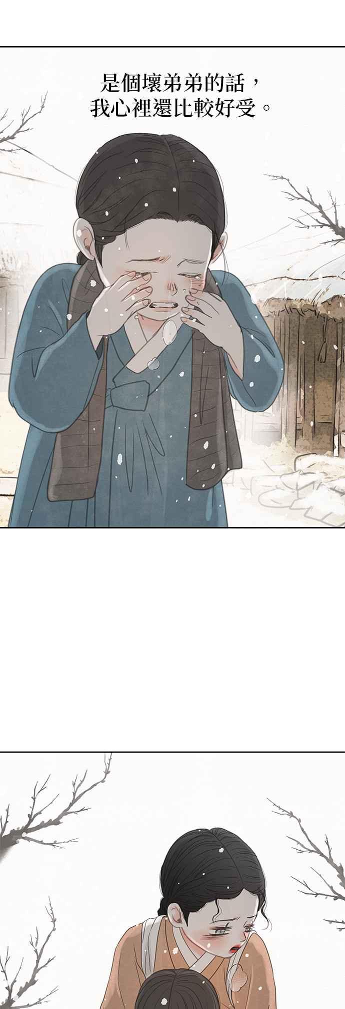 与王夜行 第28话 第11页
