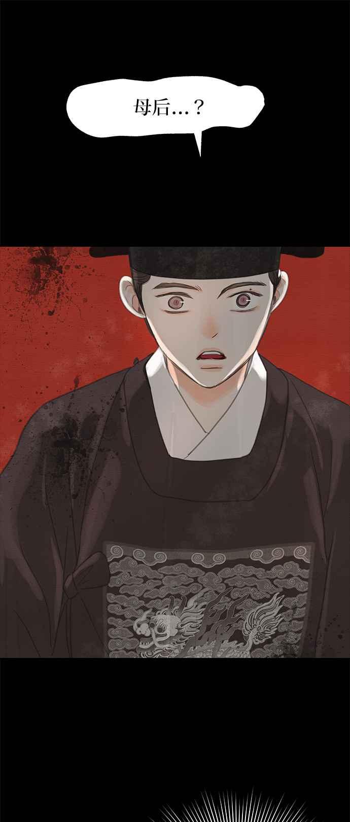 与王夜行 第28话 第104页