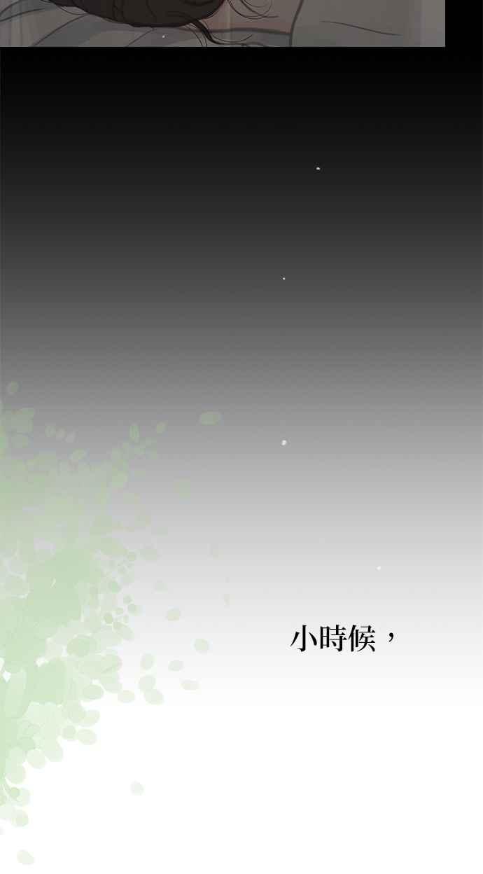 与王夜行 第28话 第91页
