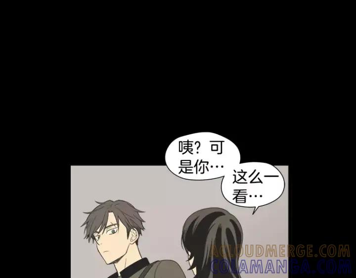 《不能恋爱的房间》第27话 手机 第5页