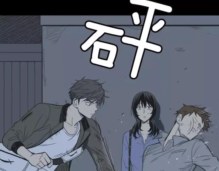 《不能恋爱的房间》第27话 手机 第100页