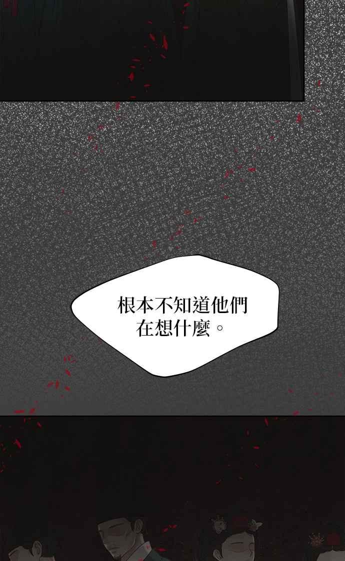 与王夜行 第28话 第46页