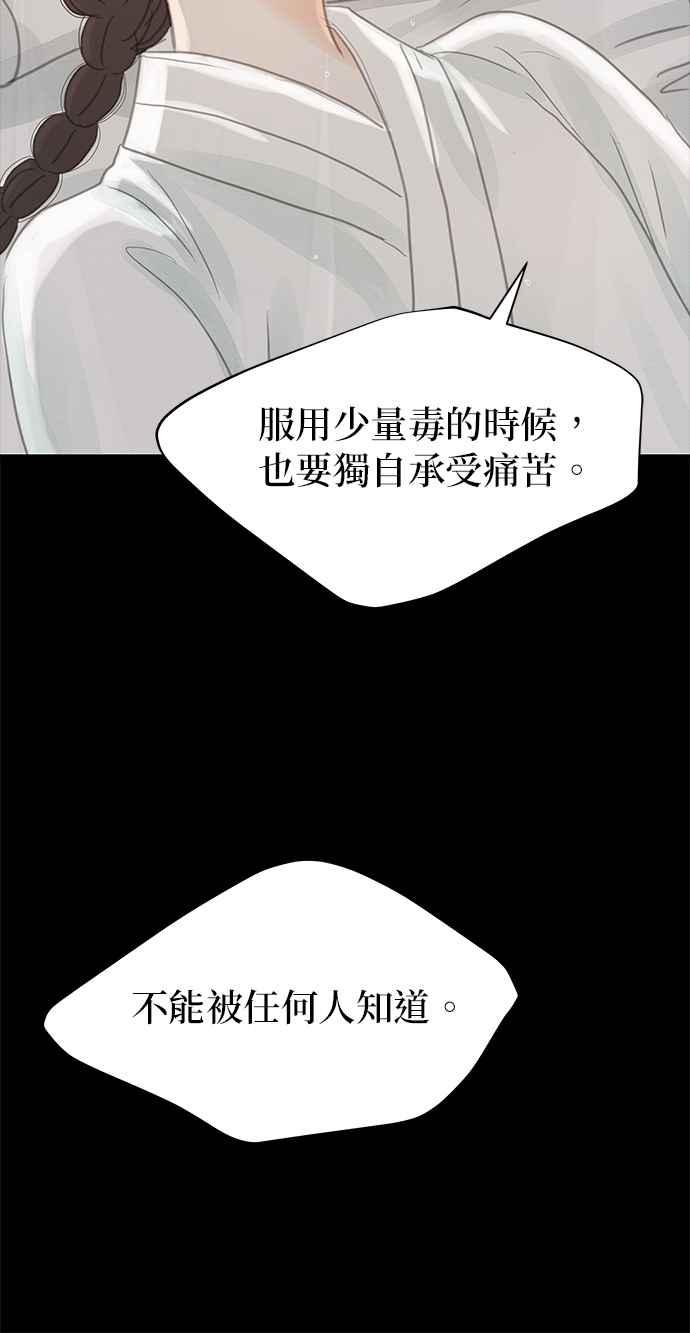 与王夜行 第28话 第79页