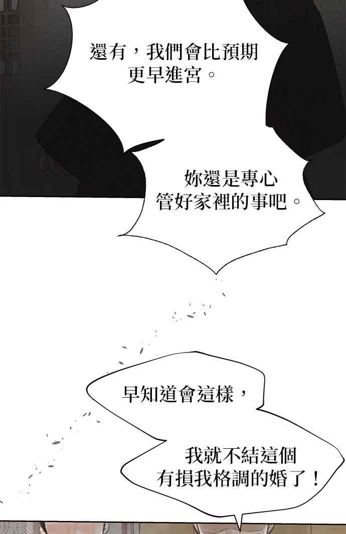 与王夜行 第28话 第38页