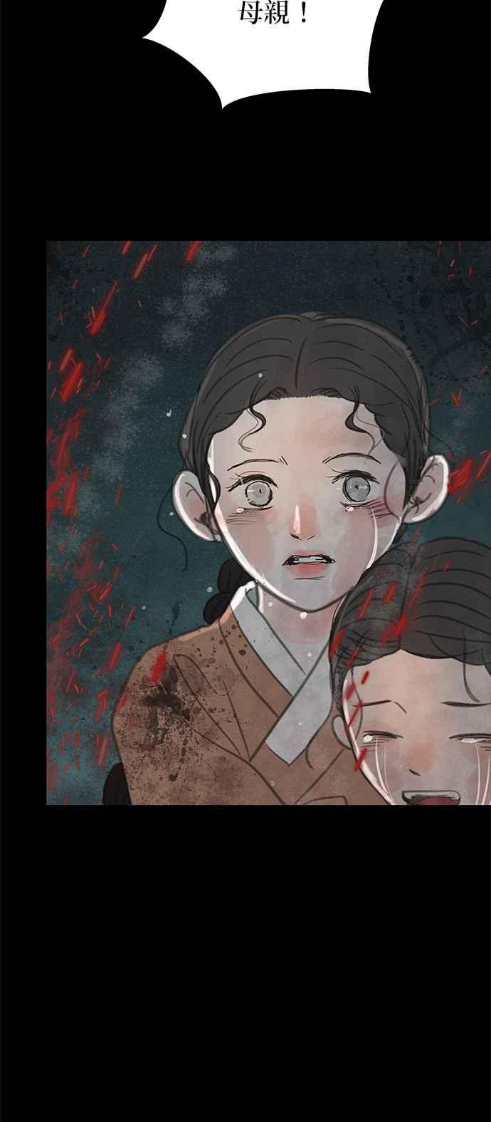 与王夜行 第28话 第27页