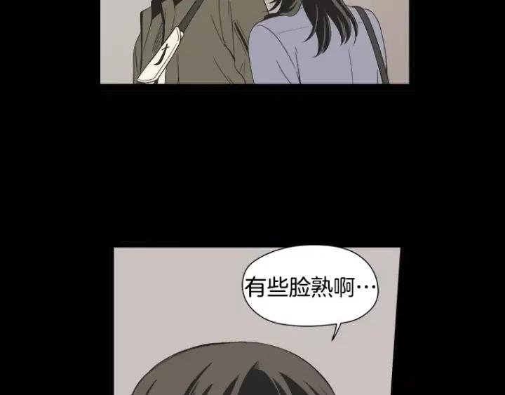 《不能恋爱的房间》第27话 手机 第6页