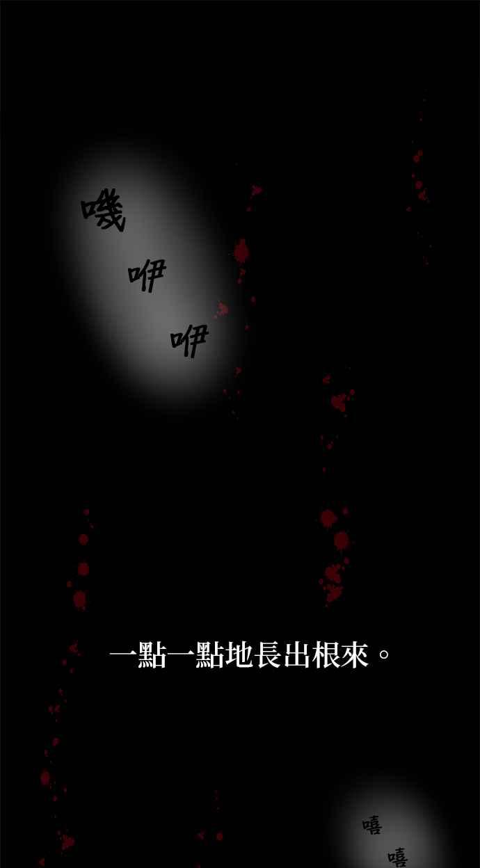 与王夜行 第28话 第88页