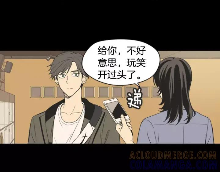 《不能恋爱的房间》第27话 手机 第57页