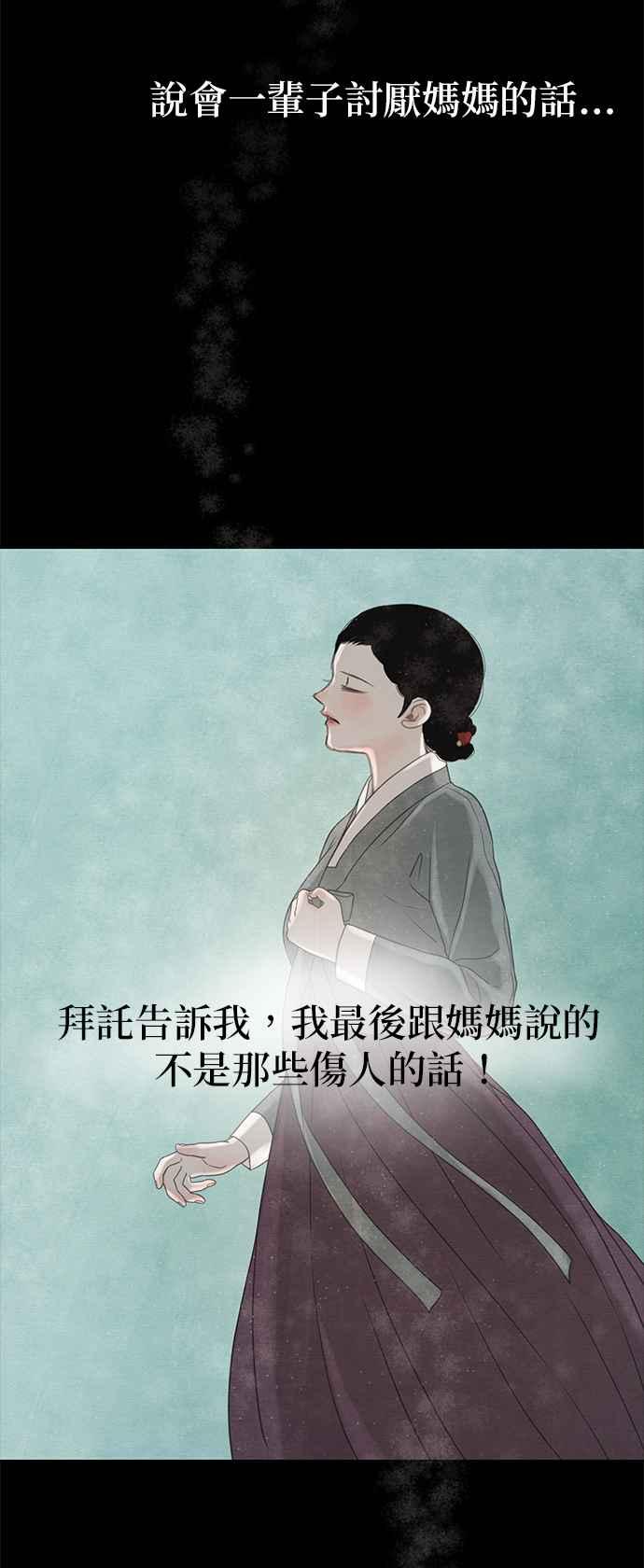 与王夜行 第28话 第30页