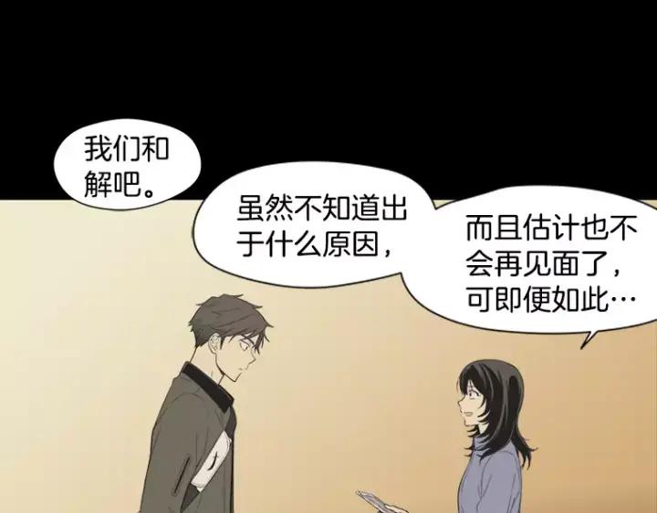 《不能恋爱的房间》第27话 手机 第64页