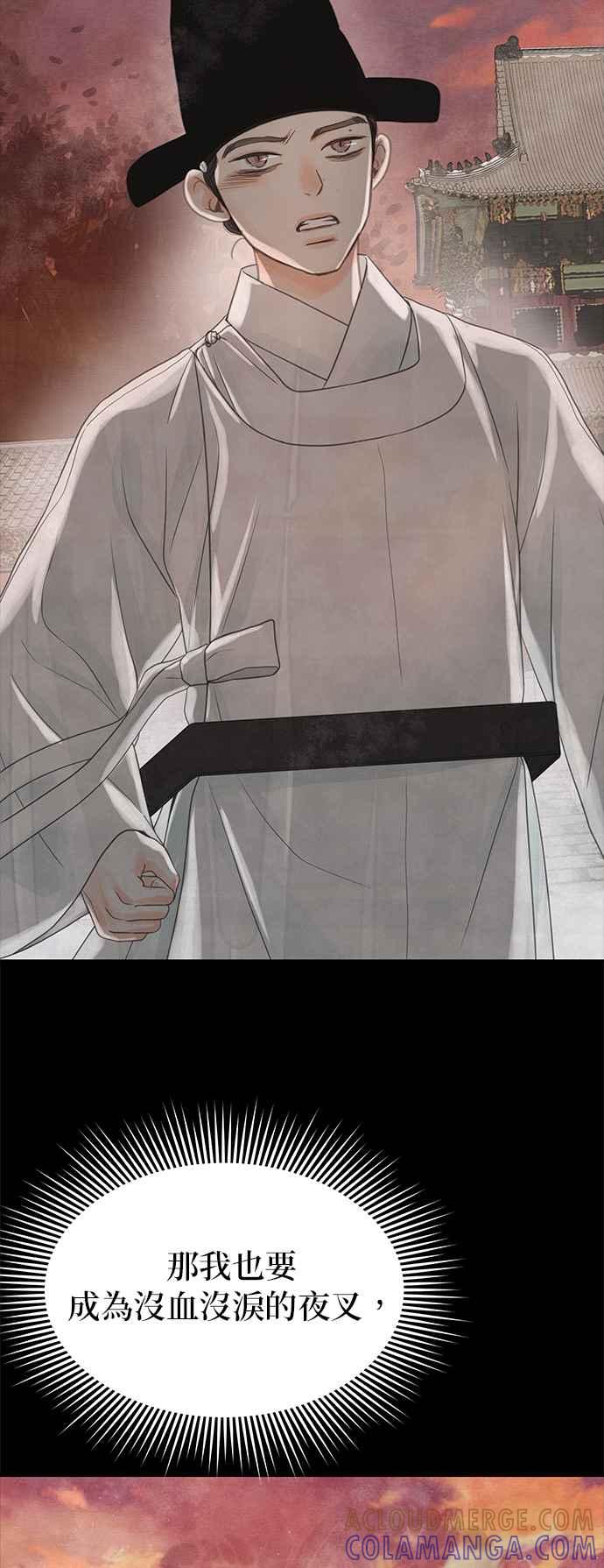 与王夜行 第28话 第109页