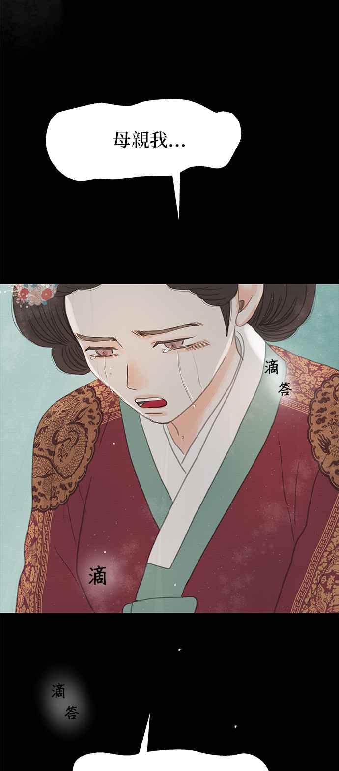 与王夜行 第28话 第70页
