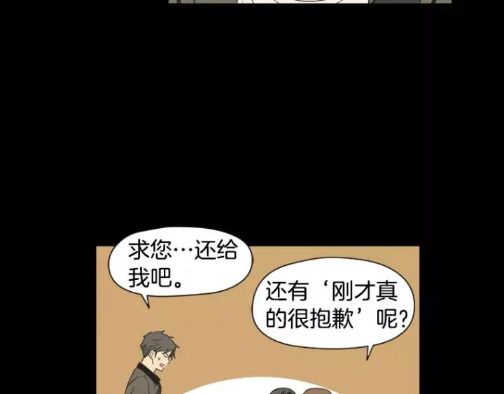 《不能恋爱的房间》第27话 手机 第47页