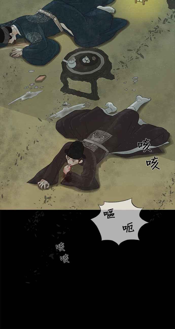 与王夜行 第28话 第55页