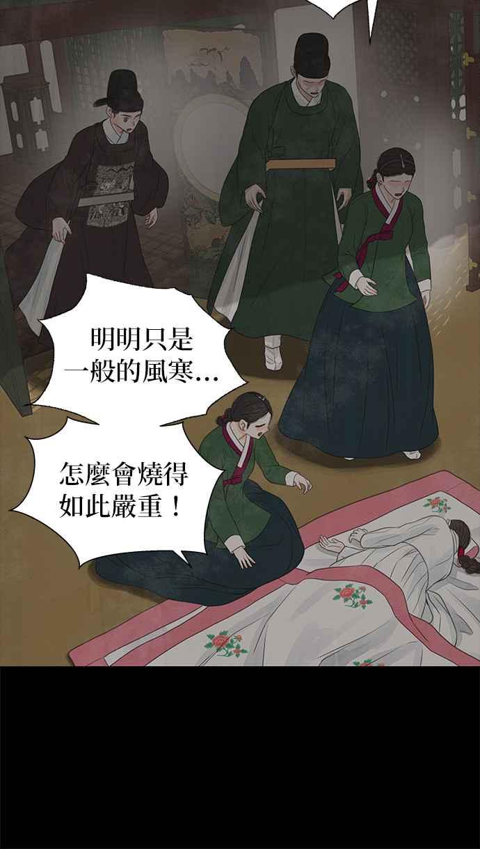 与王夜行 第28话 第103页