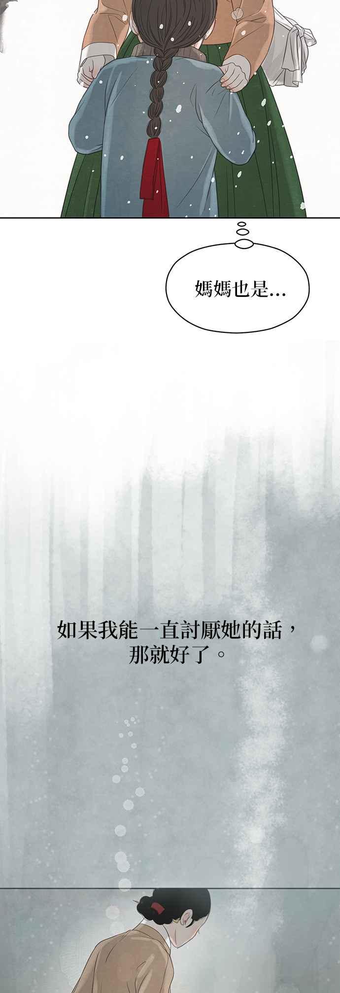 与王夜行 第28话 第12页