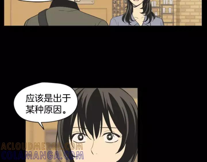 《不能恋爱的房间》第27话 手机 第61页