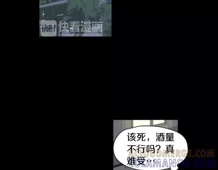 《不能恋爱的房间》第27话 手机 第33页
