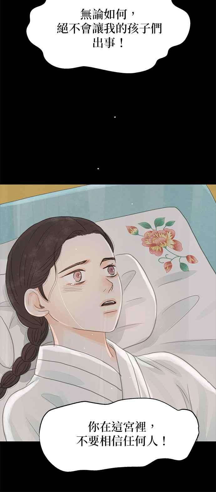 与王夜行 第28话 第71页