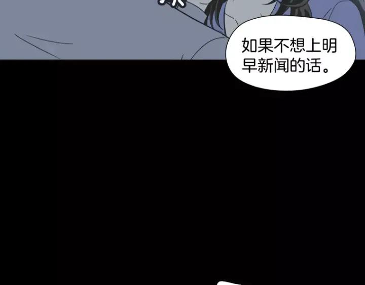 《不能恋爱的房间》第27话 手机 第99页