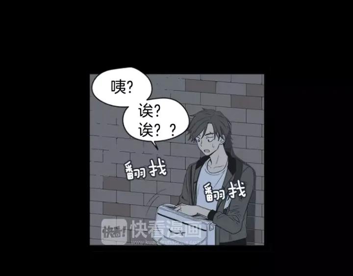 《不能恋爱的房间》第27话 手机 第40页