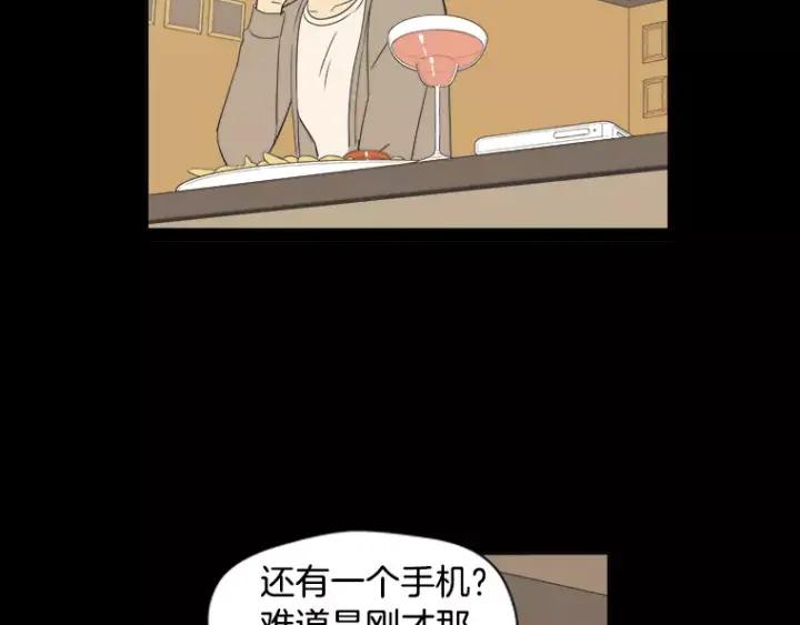 《不能恋爱的房间》第27话 手机 第16页