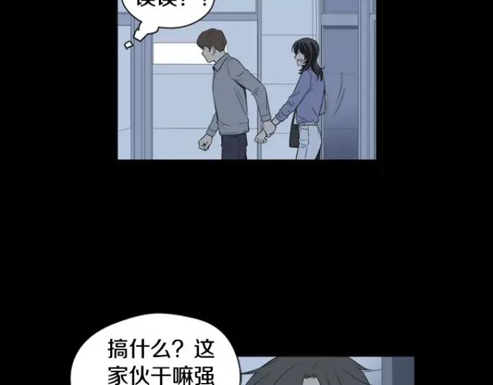 《不能恋爱的房间》第27话 手机 第84页