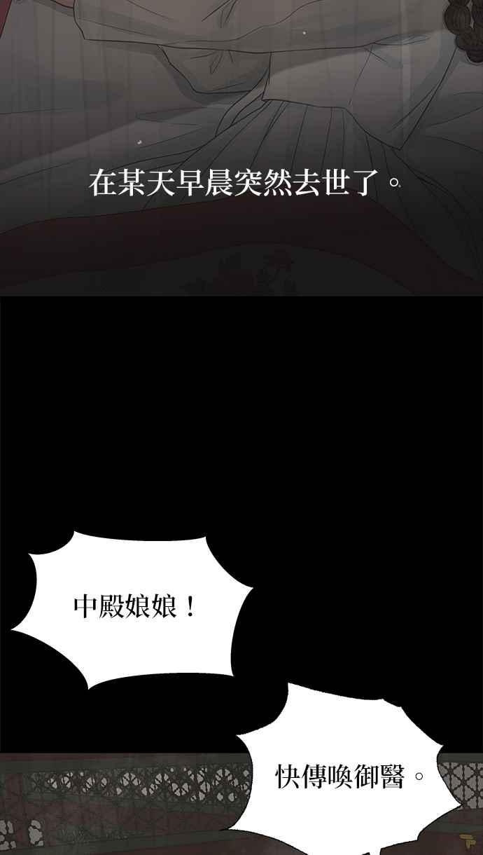 与王夜行 第28话 第102页