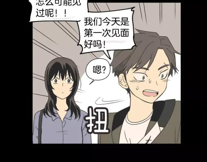 《不能恋爱的房间》第27话 手机 第23页