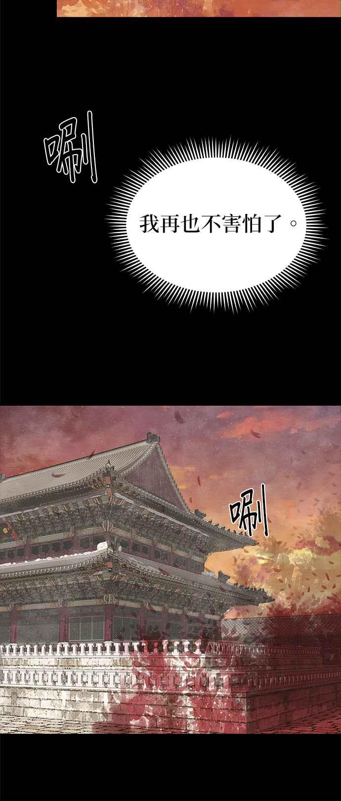 与王夜行 第28话 第107页