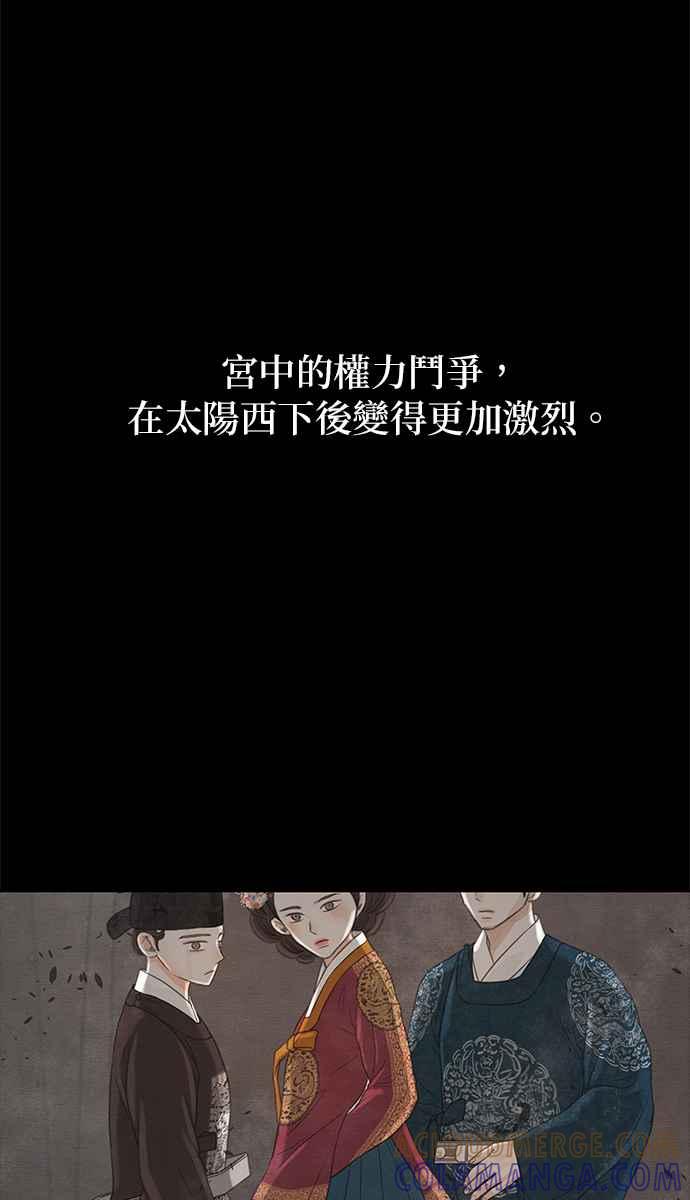 与王夜行 第28话 第97页