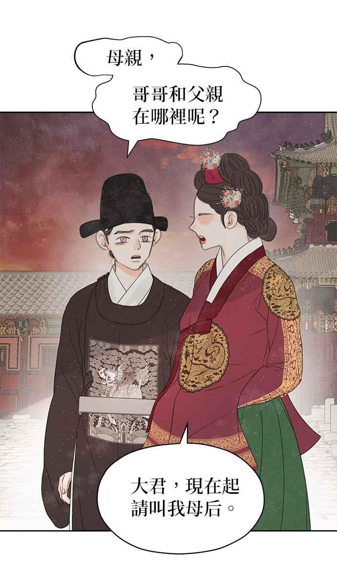 与王夜行 第28话 第48页