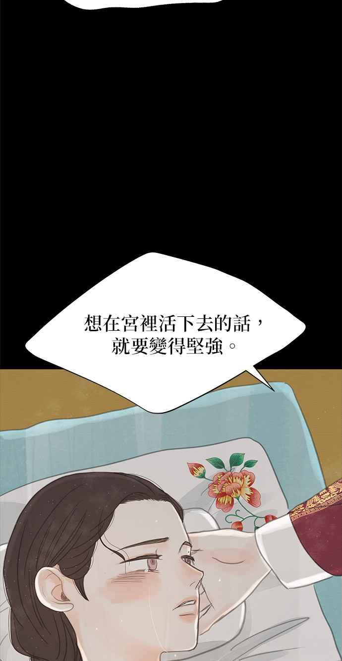 与王夜行 第28话 第78页