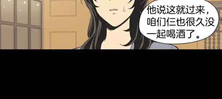 《不能恋爱的房间》第27话 手机 第75页