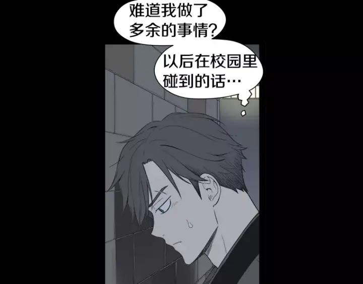 《不能恋爱的房间》第27话 手机 第35页