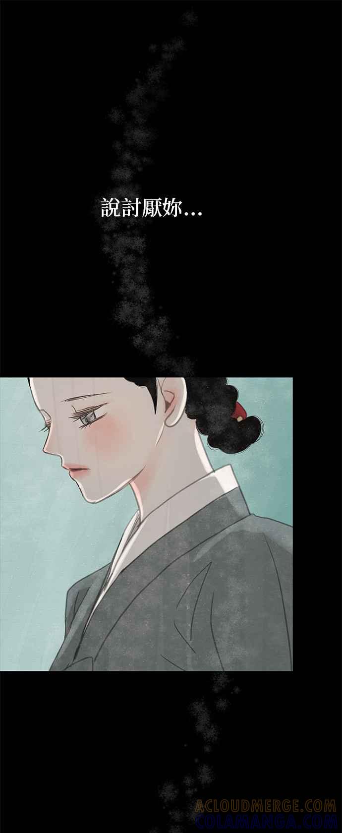 与王夜行 第28话 第29页