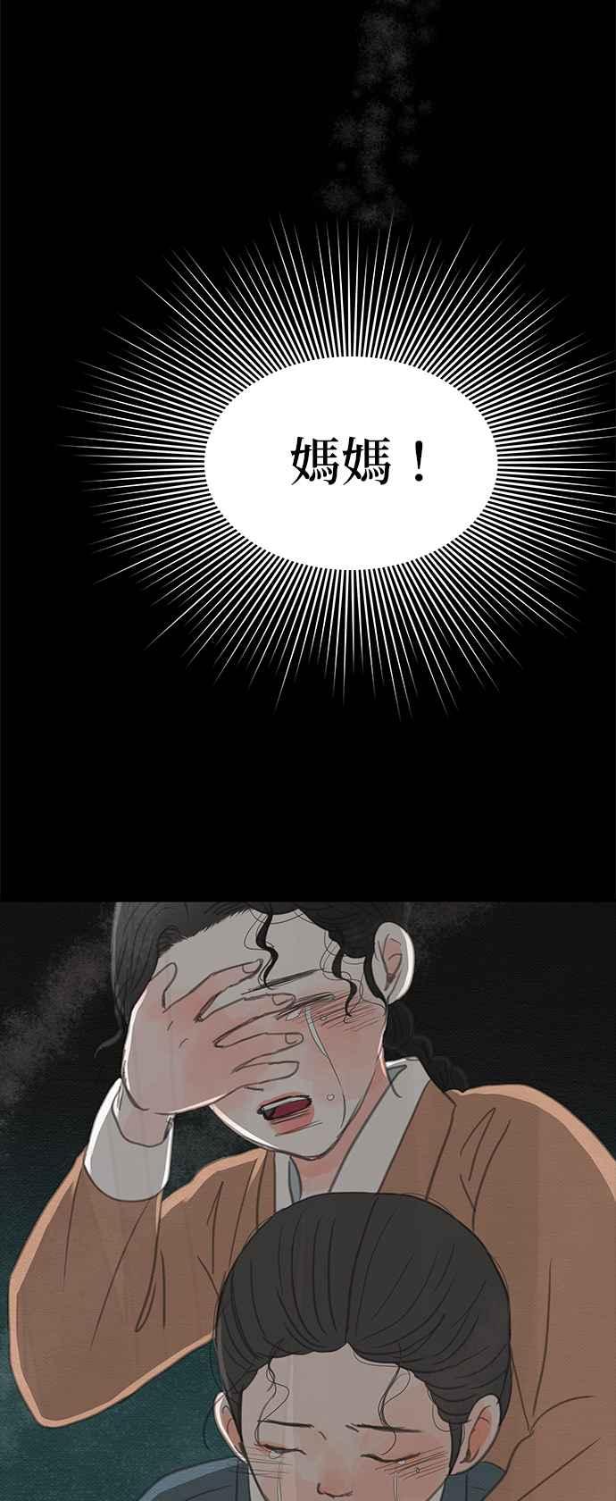 与王夜行 第28话 第31页
