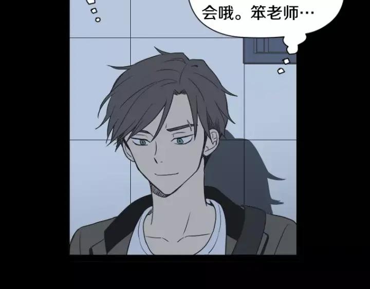 《不能恋爱的房间》第27话 手机 第79页